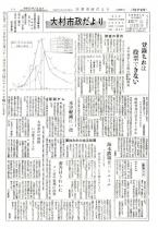 1962(昭和37)年7月下旬号No.325