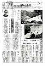 1962（昭和37）年1月上旬号No.305