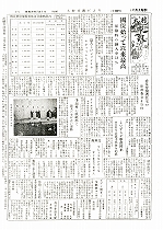 1955(昭和30)年2月上旬号