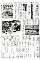 1958(昭和33)年6月中旬号No.177