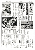 1958（昭和33）年6月中旬号No.177