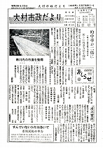 1963（昭和38）年3月下旬号No.349