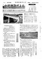 1964（昭和39）年2月下旬号No.383