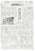 1961（昭和36）年4月中旬号No.279