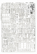 1955(昭和30)年11月中旬号