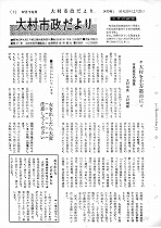 1964（昭和39）年12月下旬号No.413