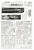 1961(昭和36)年8月下旬号No.292