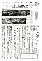 1961（昭和36）年8月下旬号No.292