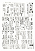 1959(昭和34)年12月上旬号No.230