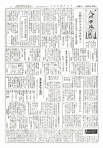 1959（昭和34）年12月上旬号No.230