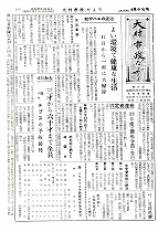 1958（昭和33）年4月中旬号No.170