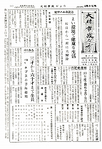 1958(昭和33)年4月中旬号No.170