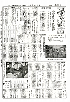 1956(昭和31)年2月下旬号