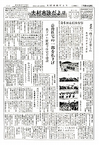 1961（昭和36）年11月中旬号No.300