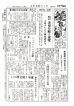 1957(昭和32)年2月下旬号