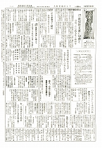 1959（昭和34）年3月下旬号No.205