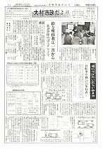 1961(昭和36)年2月下旬号No.274