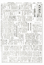 1959(昭和34)年4月下旬号No.208