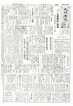 1959（昭和34）年4月下旬号No.208