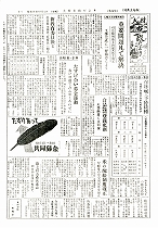 1955(昭和30)年10月上旬号