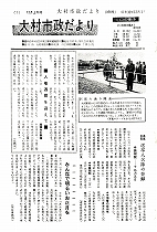 1963（昭和38）年12月上旬号No.375