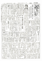 1955(昭和30)年11月上旬号