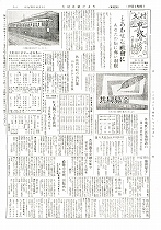 1957(昭和32)年10月上旬号