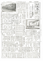 1957(昭和32)年10月上旬号