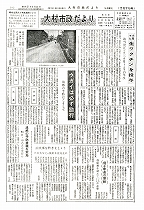 1962(昭和37)年2月下旬号No.310