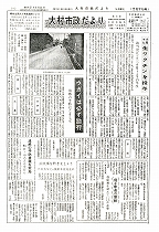 1962（昭和37）年2月下旬号No.310