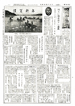 1959(昭和34)年1月上旬号No.197