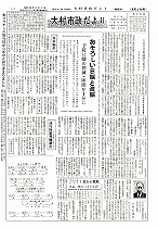 1961（昭和36）年8月上旬号No.290