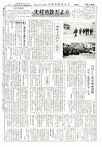 1961(昭和36)年5月上旬号No.281