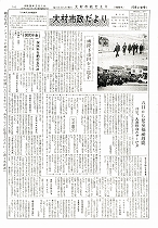 1961（昭和36）年5月上旬号No.281