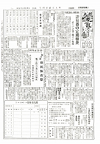 1955(昭和30)年5月中旬号