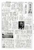 1959（昭和34）年8月下旬号No.220