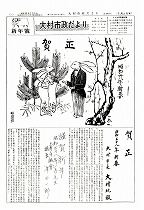 1963（昭和38）年1月上旬号No.341