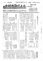 1964（昭和39）年3月中旬号No.385