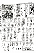 1956(昭和31)年1月下旬号