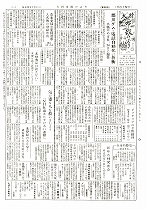 1957(昭和32)年12月上旬号