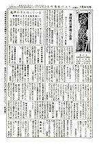 1959(昭和34)年1月中旬号No.198