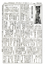 1959（昭和34）年1月中旬号No.198