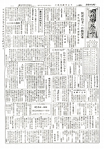 1958(昭和33)年8月中旬号No.183