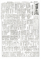 1958（昭和33）年8月中旬号No.183