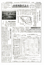 1962(昭和37)年3月中旬号No.312