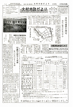 1962（昭和37）年3月中旬号No.312