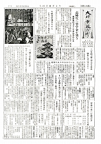 1958(昭和33)年4月上旬号No.169