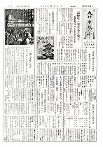 1958（昭和33）年4月上旬号No.169