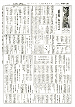 1958(昭和33)年11月号No.192