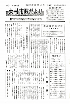 1963（昭和38）年12月中旬号No.376